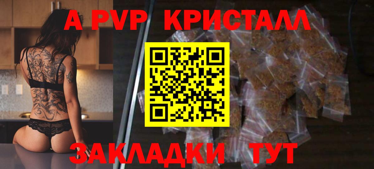 Alfa_PVP СК  Вход с VPN  A-PVP  Alpha-PVP VHQ  купить   A PVP мука  Джанкой 