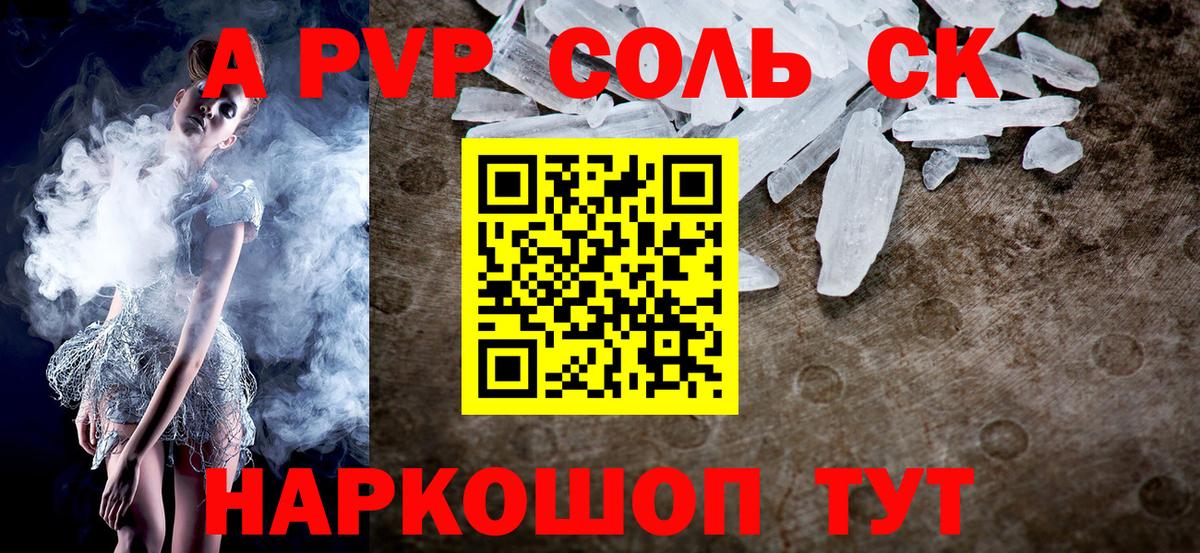 Alpha-PVP СК КРИС Джанкой