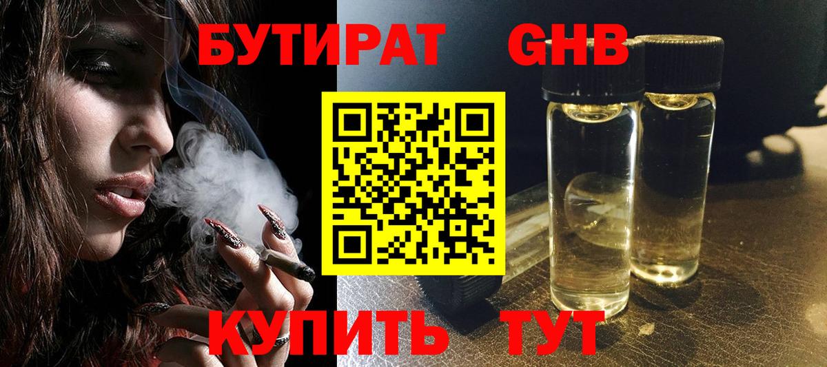 Бутират буратино  Вход с VPN  БУТИРАТ  Джанкой 