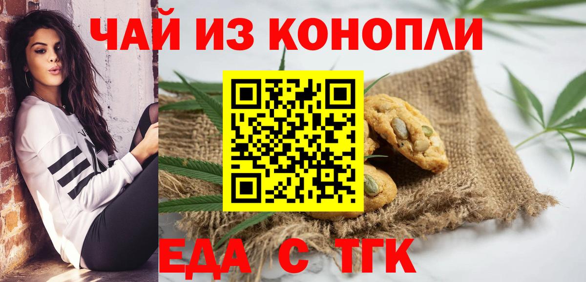 Canna-Cookies конопля  Вход с VPN  Джанкой 