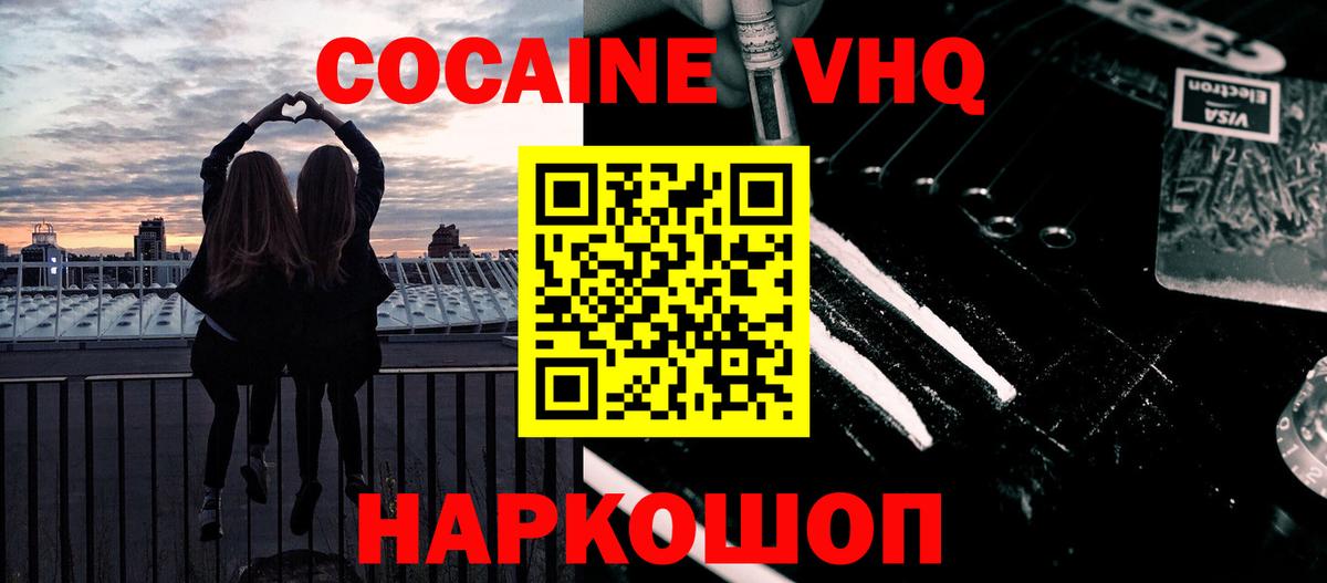 COCAIN 99% Джанкой