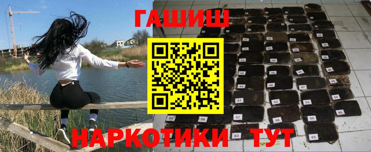 где продают наркотики  ГАШ Cannabis  Вход с VPN  Джанкой 