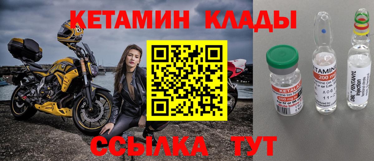 Кетамин ketamine Джанкой