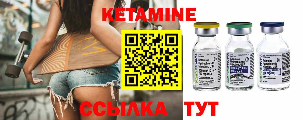 Джанкой  КЕТАМИН VHQ  Вход с VPN 