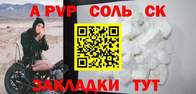 молекула духа Магадан