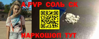 молекула духа Магадан