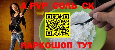 молекула духа Магадан