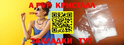 молекула духа Магадан