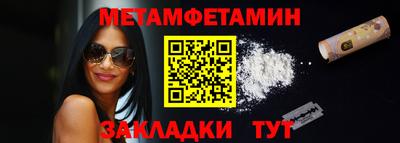 первитин Магнитогорск