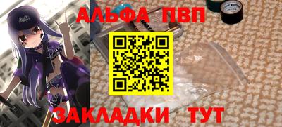 молекула духа Магадан