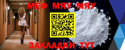 мяу мяу кристалл Майкоп