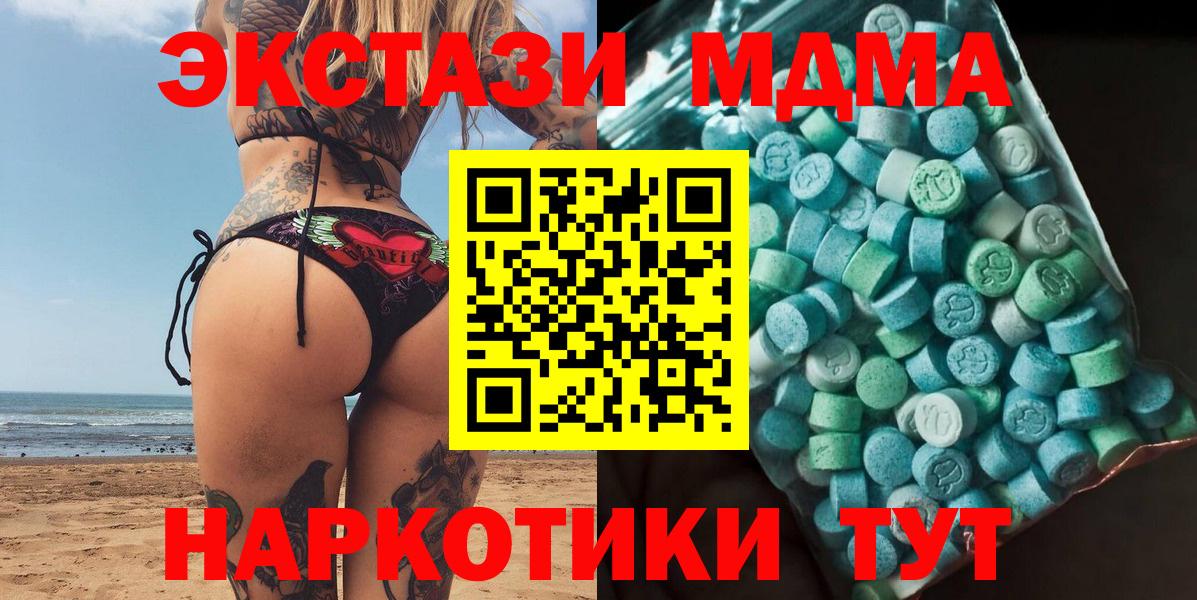 MDMA crystal Джанкой