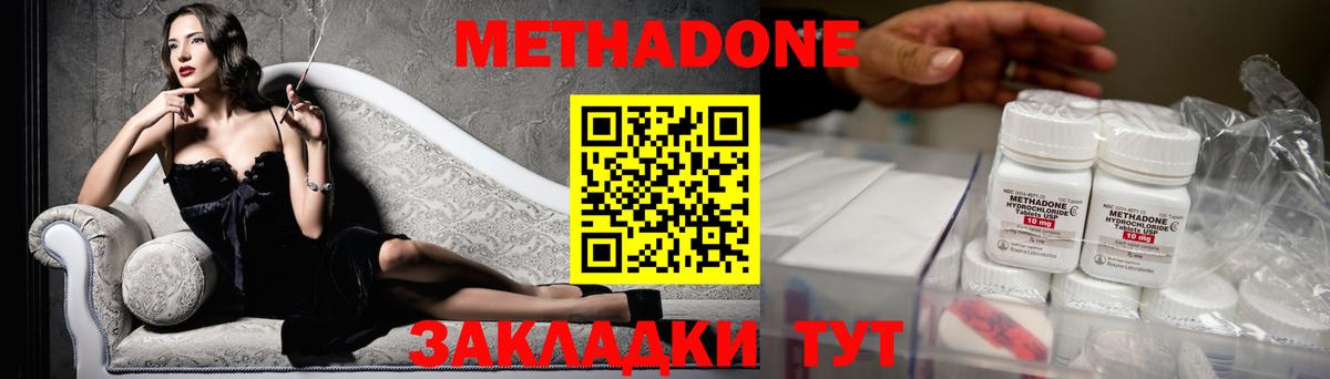 Джанкой  МЕТАДОН VHQ  Вход с VPN 