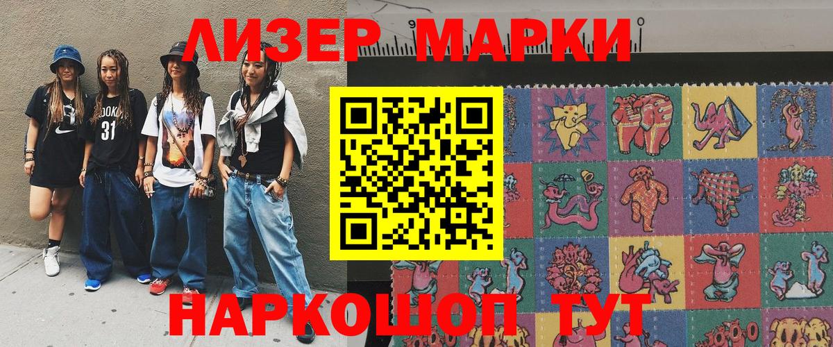 Марки N-bome 1500мкг  Наркотические марки  Джанкой  Вход с VPN  Марки N-bome 1500мкг 