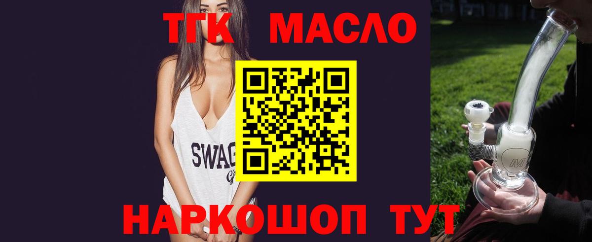 Дистиллят ТГК Wax  Вход с VPN  Джанкой  Дистиллят ТГК концентрат 