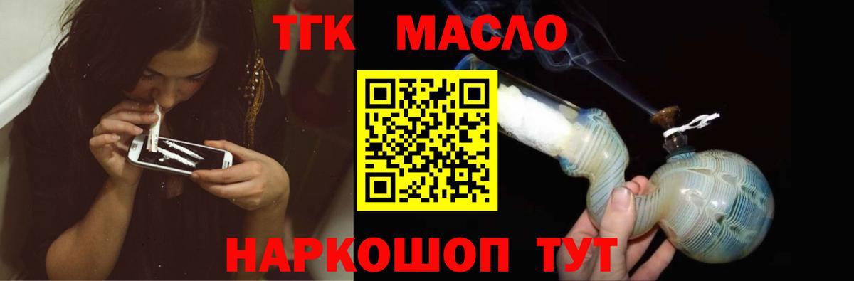 Дистиллят ТГК жижа Джанкой